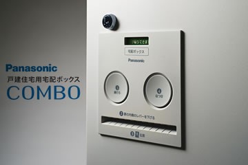 表札灯付】宅配ボックス搭載門柱 ストレーゼワイド ミドル ETBPW-L