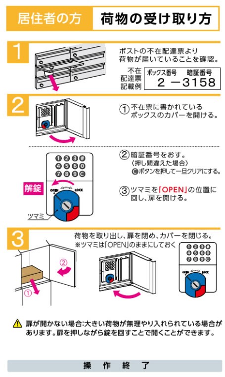 ダイケン 宅配ボックス ポールセット TBX-F1SS-W+TBX-PZ 前入れ前出し