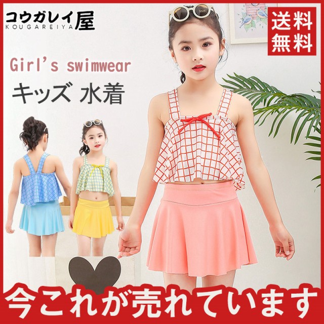 楽天市場】キッズ 水着 女の子 セパレート 子供水着 ジュニア