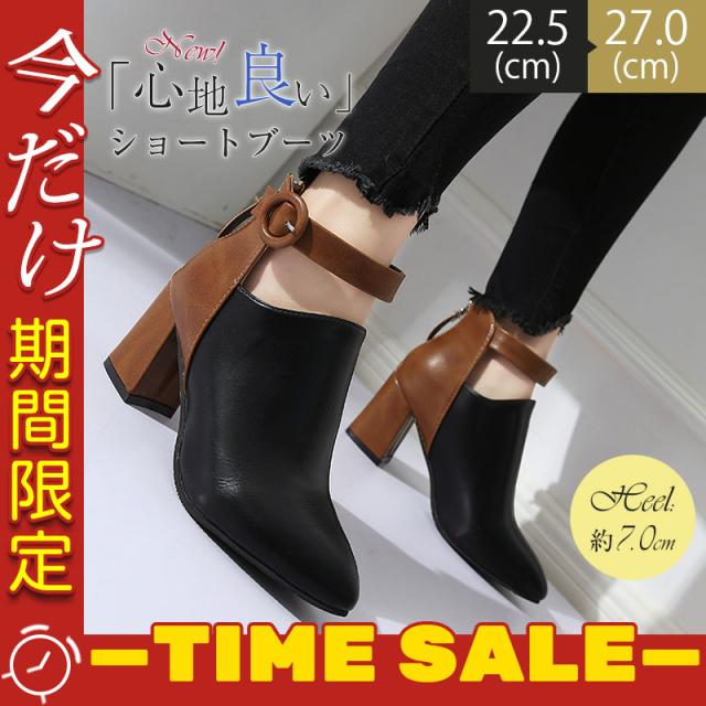 ショートブーツ レディース セール 値下げ 靴 美脚 脚長 大学生