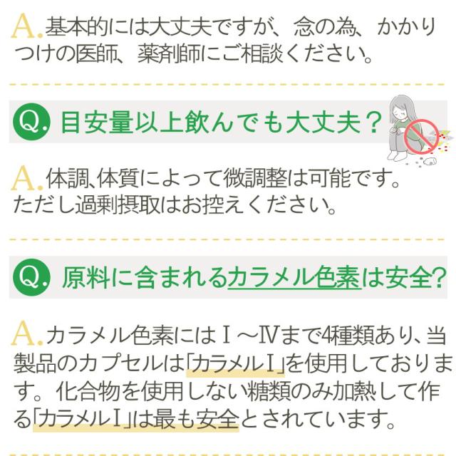 非変性2型コラーゲン コラパワー Q&A