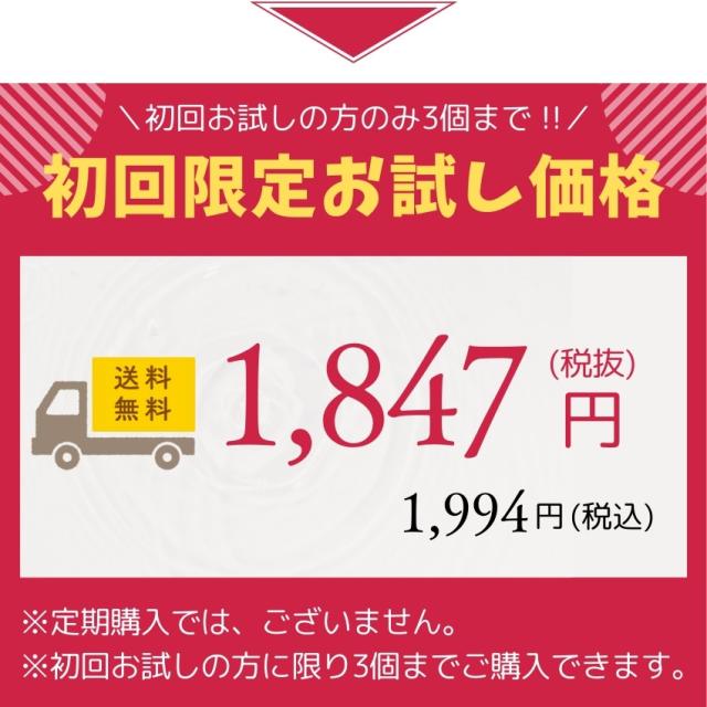 大豆イソフラボン エストロパワー お試し価格