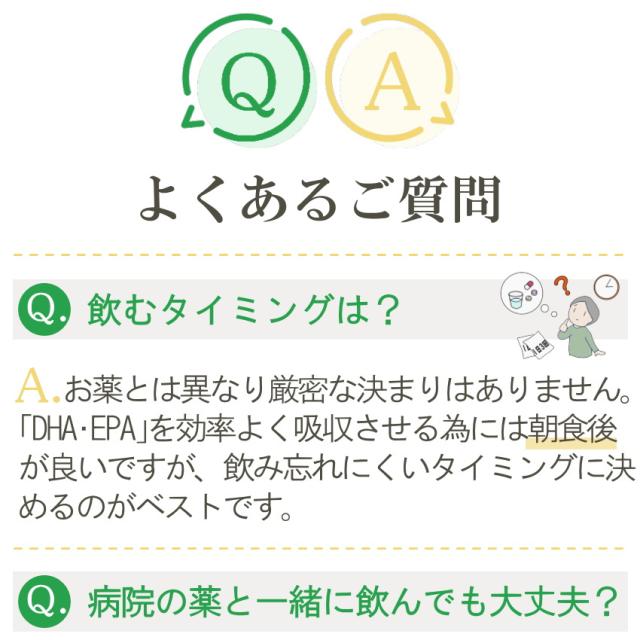 DHA EPA DPA 海洋の宝Q&A