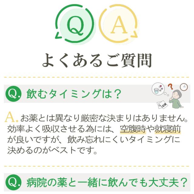 リポソーム ビタミンC 「リポラスC」 Q&A01