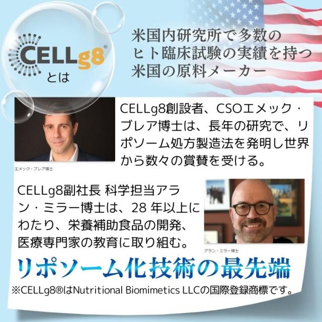 リポソーム ビタミンC 「リポラスC」 04