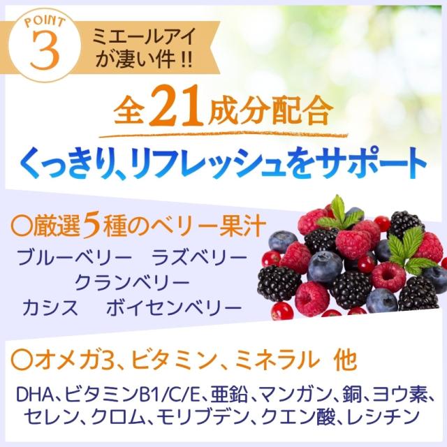 ルテイン サプリ ミエールアイ06