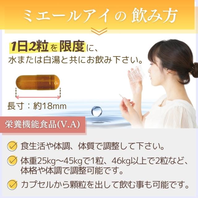 ルテイン サプリ ミエールアイ09