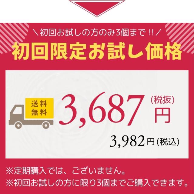 馬プラセンタエキス 麗らか娘 お試し価格