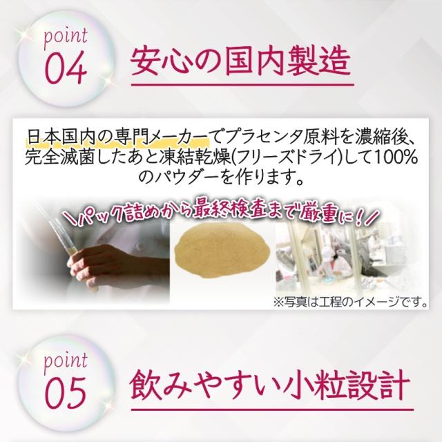 馬プラセンタエキス 麗らか娘 10