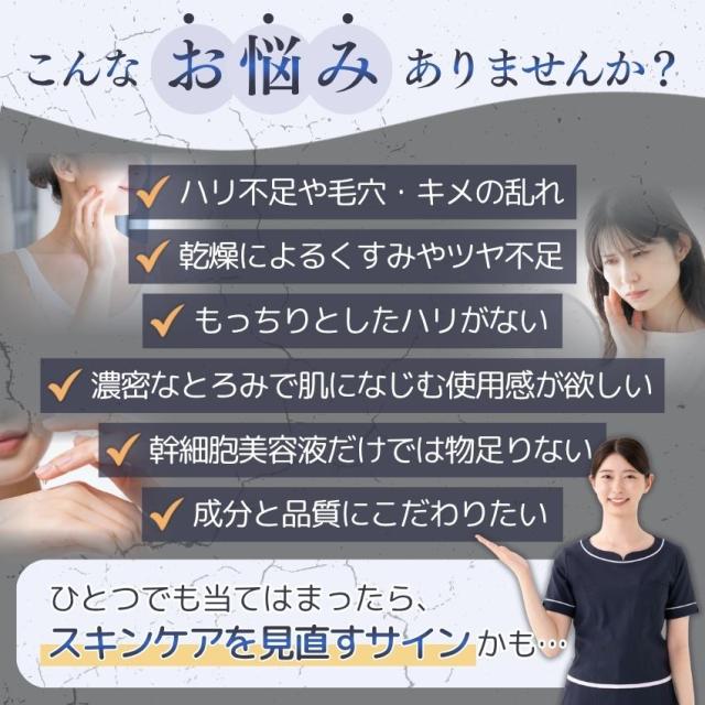 ヒト幹細胞＋馬プラセンタ