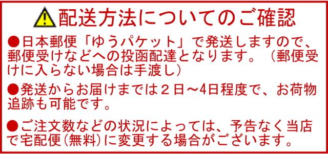 ゆうパケット確認