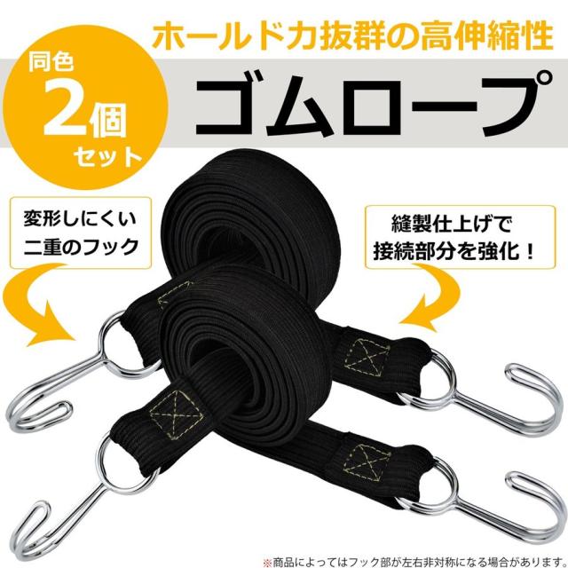 REX-OWL ゴムロープ