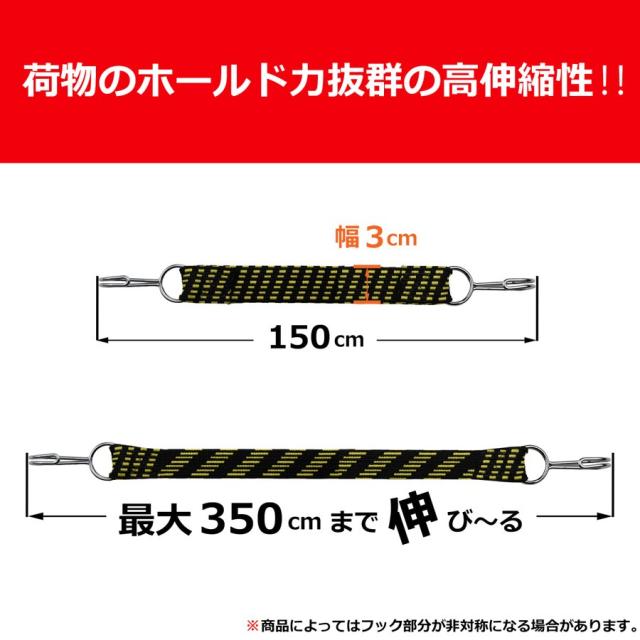 REX-OWL ゴムロープ