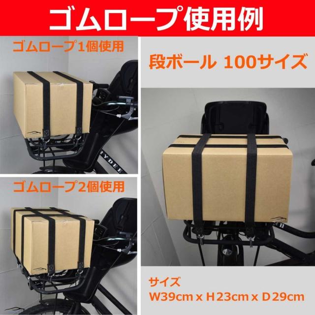 REX-OWL ゴムロープ