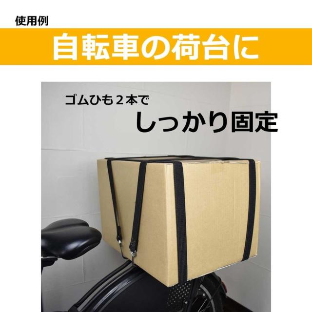 REX-OWL ゴムロープ