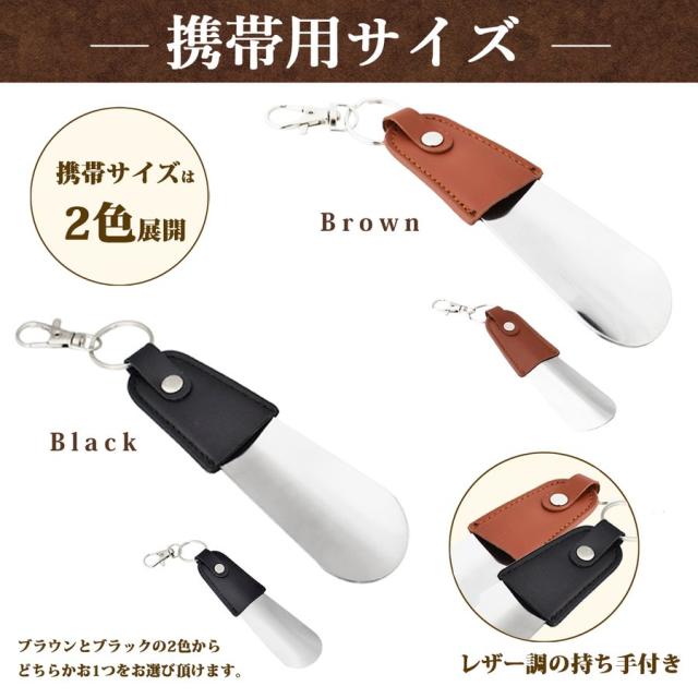 REX-OWL キーホルダー靴べら