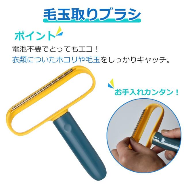 REX-OWL 毛玉取り