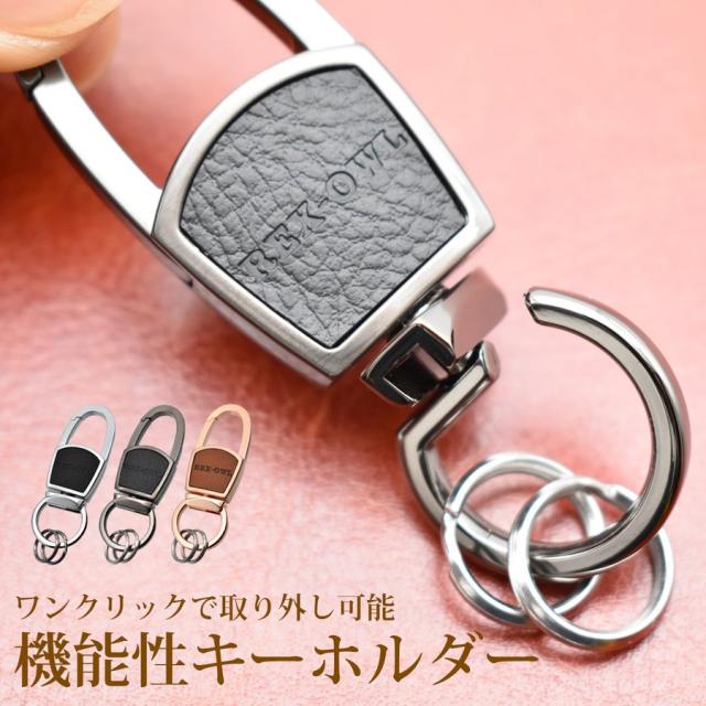 REX-OWL キーホルダー2