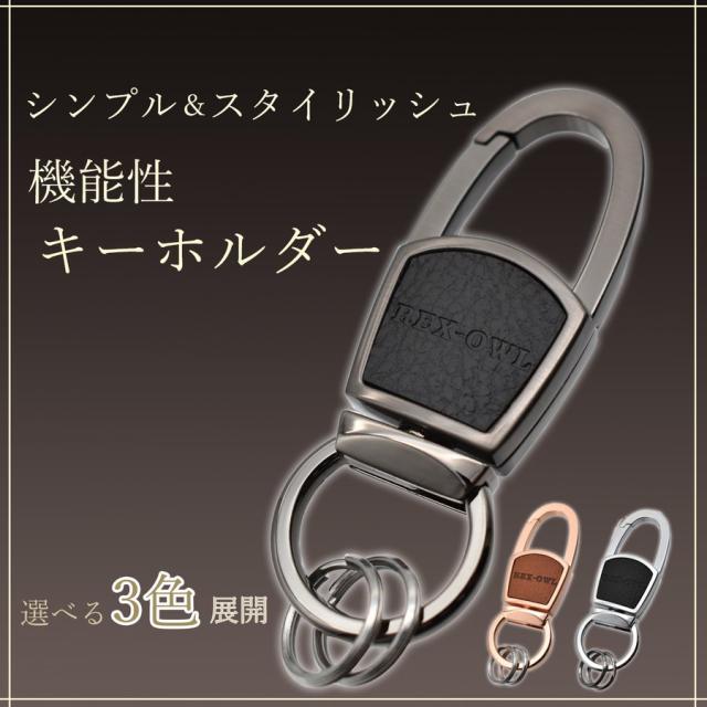 REX-OWL キーホルダー2