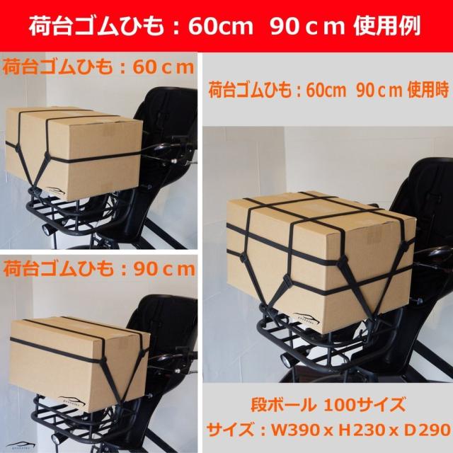 REX-OWL 荷台ゴムひも