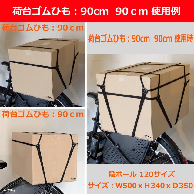 REX-OWL 荷台ゴムひも