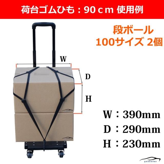 REX-OWL 荷台ゴムひも