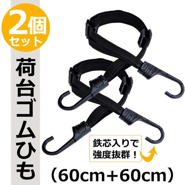 REX-OWL 荷台ゴムひも