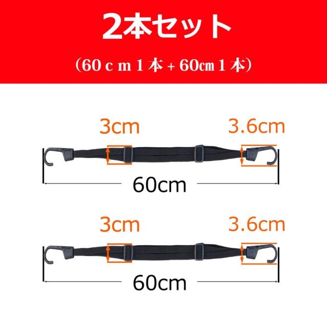 REX-OWL 荷台ゴムひも