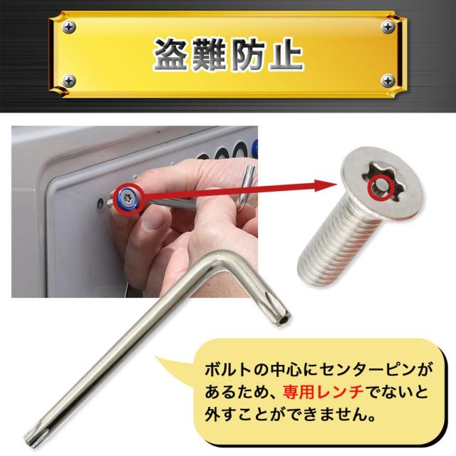 REX-OWL 盗難防止ボルト