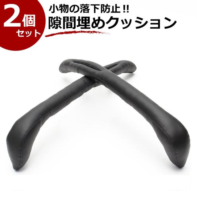 REX-OWL 隙間クッション