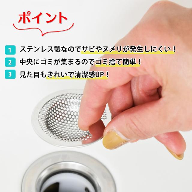 排水口ストレーナー