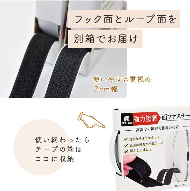 REX-OWL 面ファスナー