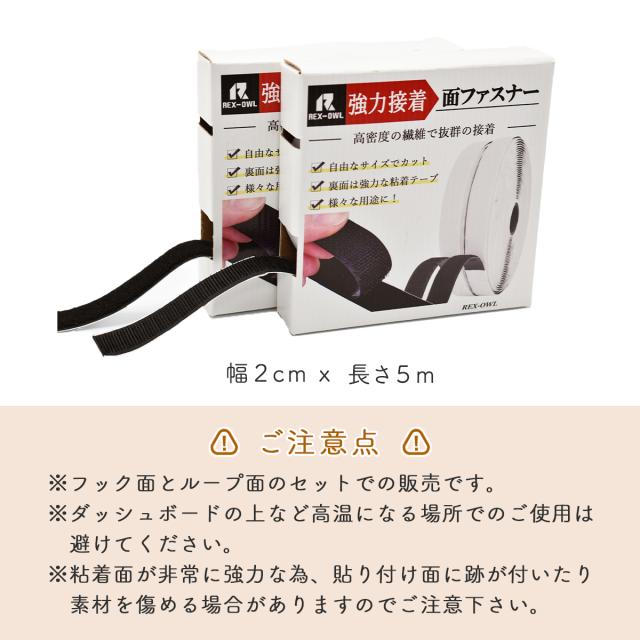 REX-OWL 面ファスナー