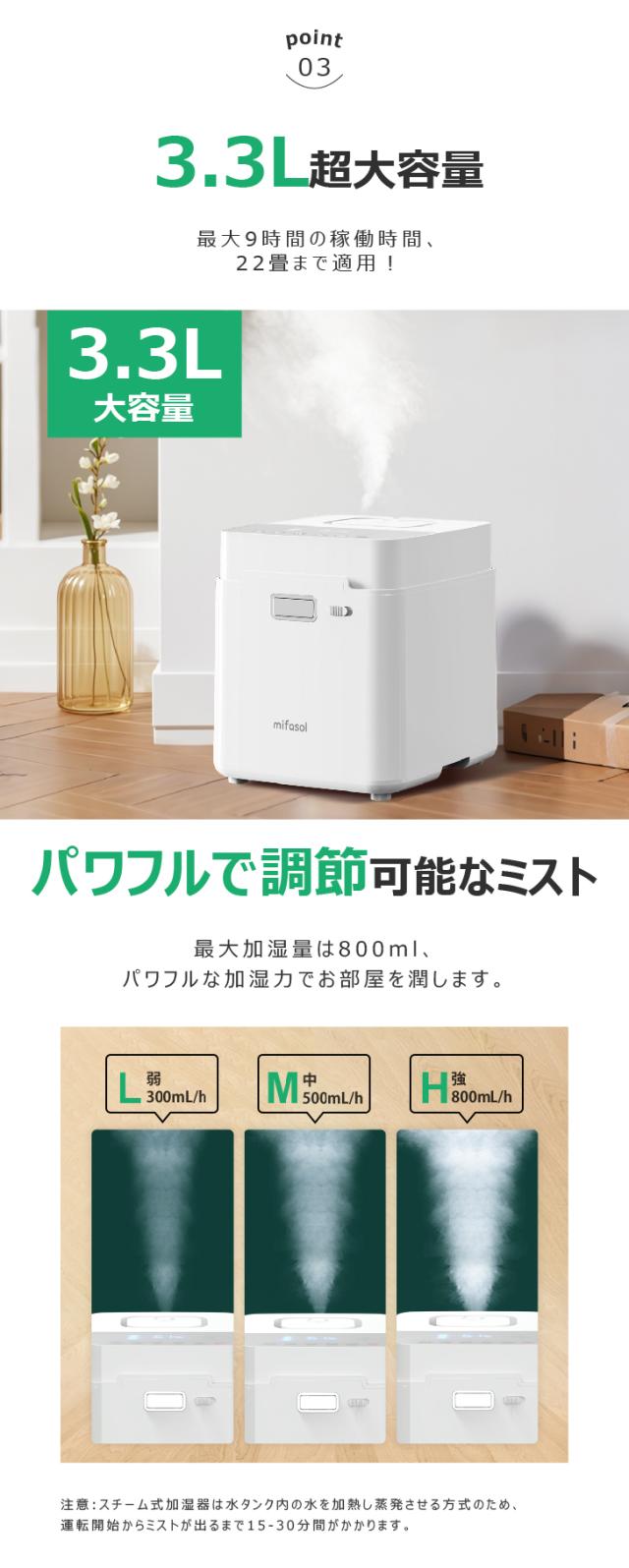 スチーム式 加湿器 分解洗浄 加熱式 大容量 3.3L 加湿器 卓上 上から給水 100℃高温除菌 20? 30畳 お手入れ簡単 静音 恒湿 ミスト3段階 空焚き防止 寝室/リビング/オフィス 業務用 ホワイト
