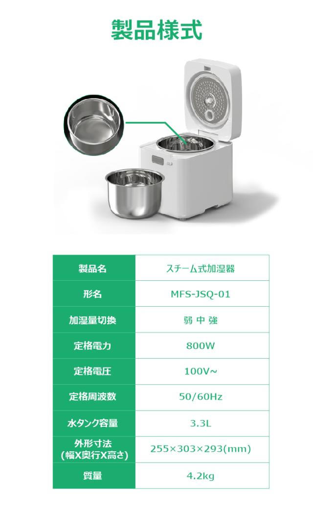 スチーム式 加湿器 分解洗浄 加熱式 大容量 3.3L 加湿器 卓上 上から給水 100℃高温除菌 20? 30畳 お手入れ簡単 静音 恒湿 ミスト3段階 空焚き防止 寝室/リビング/オフィス 業務用 ホワイト
