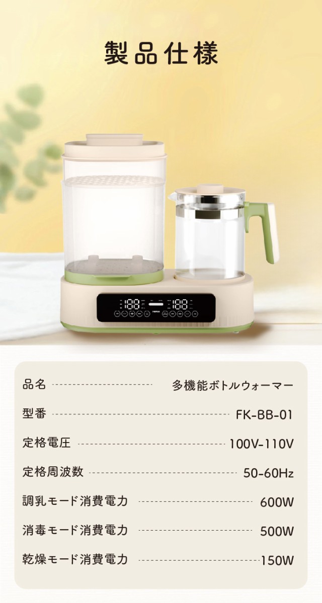 P10倍】調乳ポット 1台8役 消毒 ボトル ウォーマー FeeKaa P10倍】調乳ポット 1台8役 消毒 ボトル ウォーマー FeeKaa