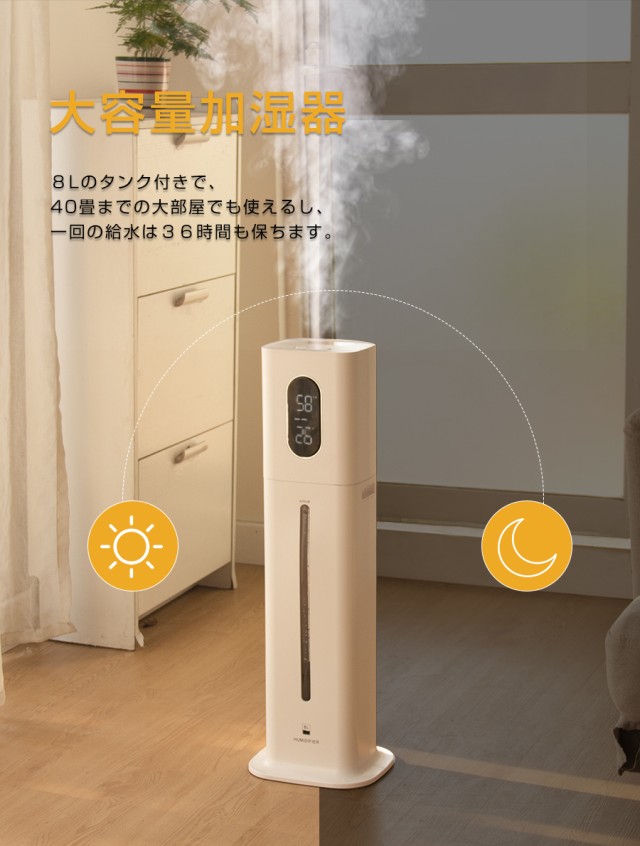 20倍ポイント】KEECOON 加湿器 8L 業務用加湿器 大型 大容量 超音波