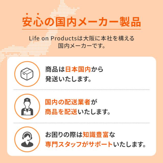 安心の国内メーカー