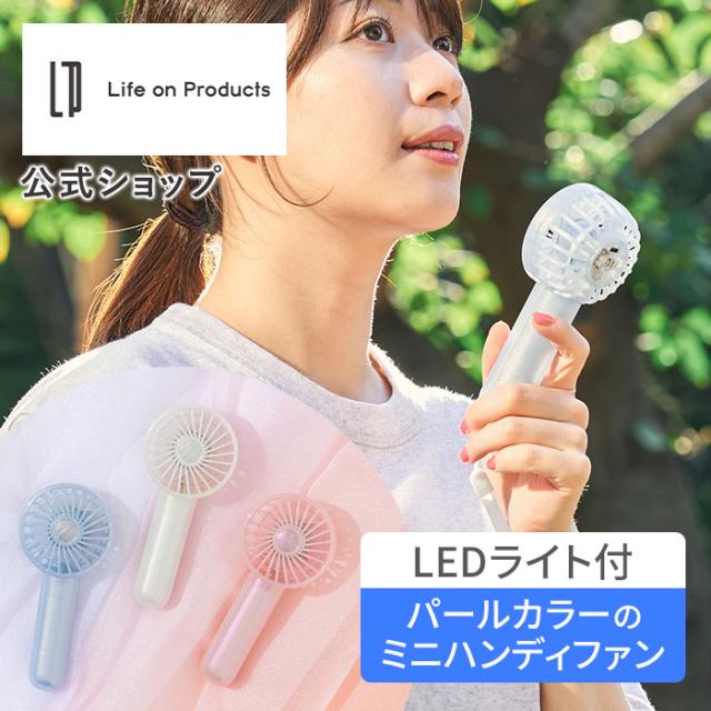 パールシェルファン