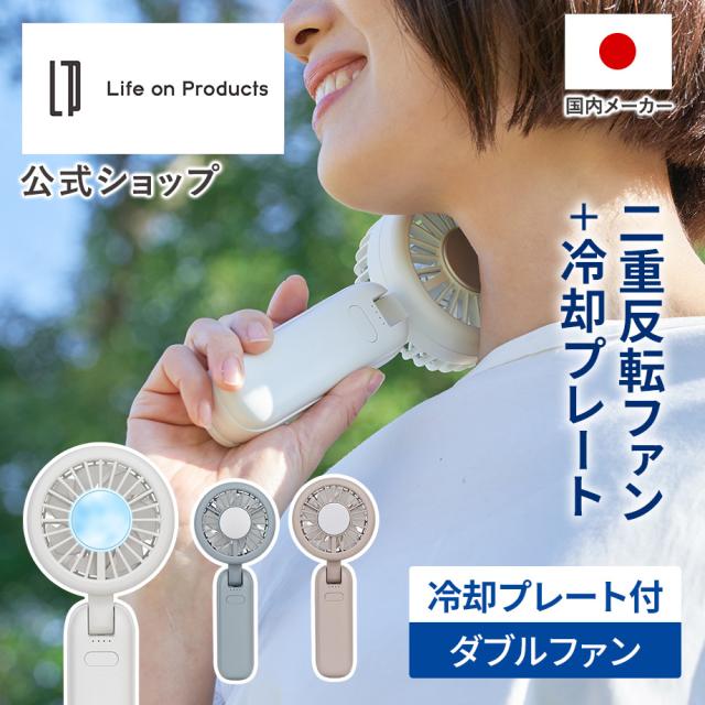 ペルチェ冷却機能ダブルファン　カラビナ付