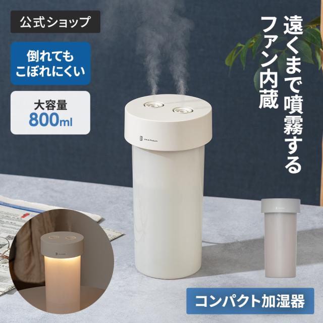 USB給電式ファン内蔵ツインジェット加湿器
