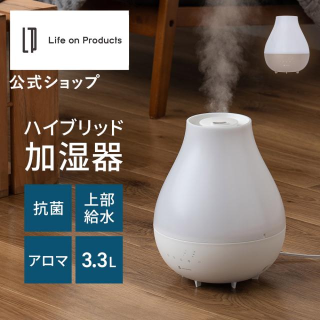 加湿器 抗菌上部給水ハイブリッド式加湿器  LuLuPure hybrid LCAHF017 Life on Products ライフオンプロダクツ 超音波式 加熱式 上部給水 3.3L 大容量 8畳 タイマー 照明 ライト 静音 保湿 乾燥 花粉症対策 アロマディフューザー タッチパネル オフィス 25時間 段階 省エネ