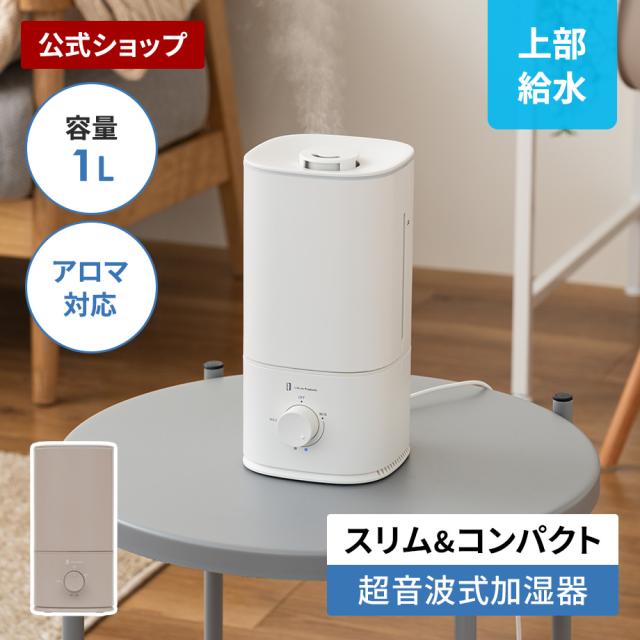 上部給水超音波式コンパクト加湿器 