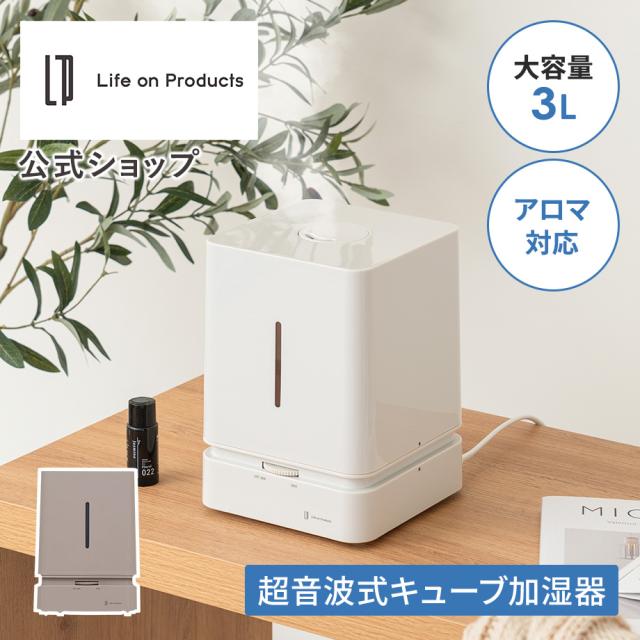 超音波式キューブ加湿器 3Lタイプ 