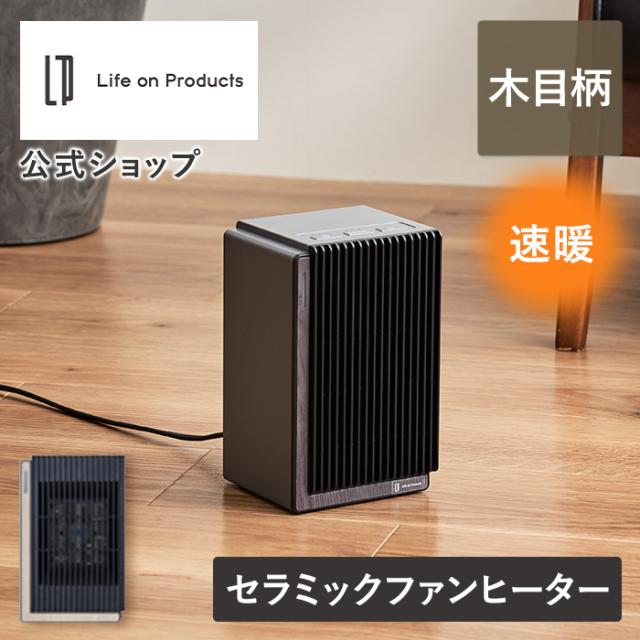 セラミックファンヒーター -Premium WOOD-