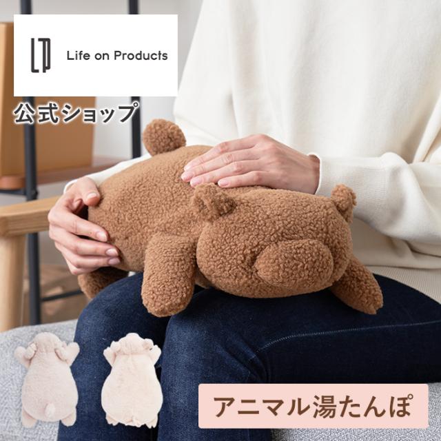 抱きしめたくなる 蓄熱式アニマル湯たんぽ