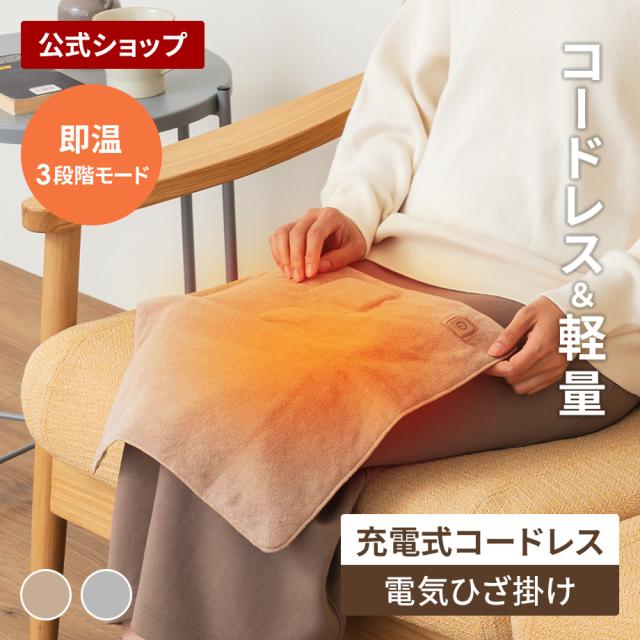  充電式ホットマルチクロス 