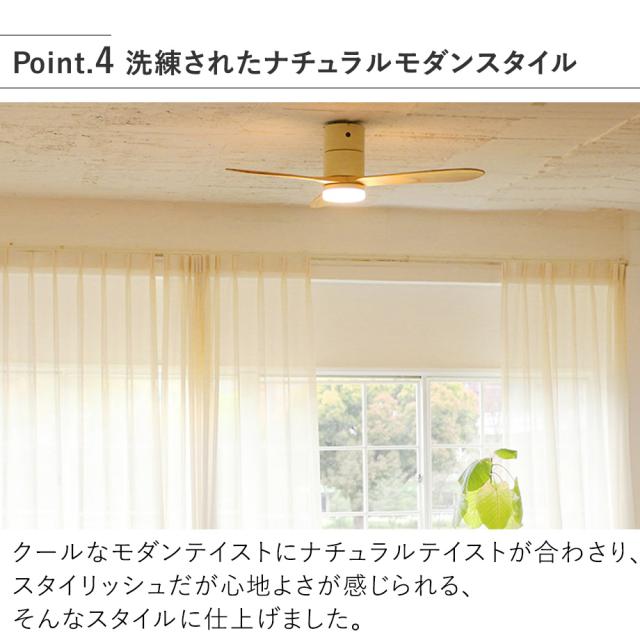 JE-CF017D シーリングファン 洗練されたナチュラルモダンスタイル