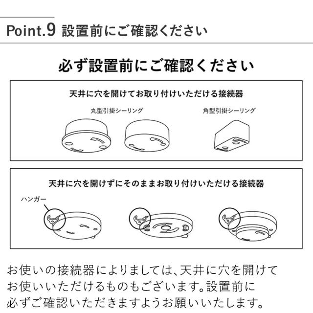 JE-CF017D シーリングファン 設置前にご確認ください