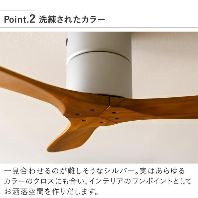 JE-CF025D シーリングファン　洗練されたカラー